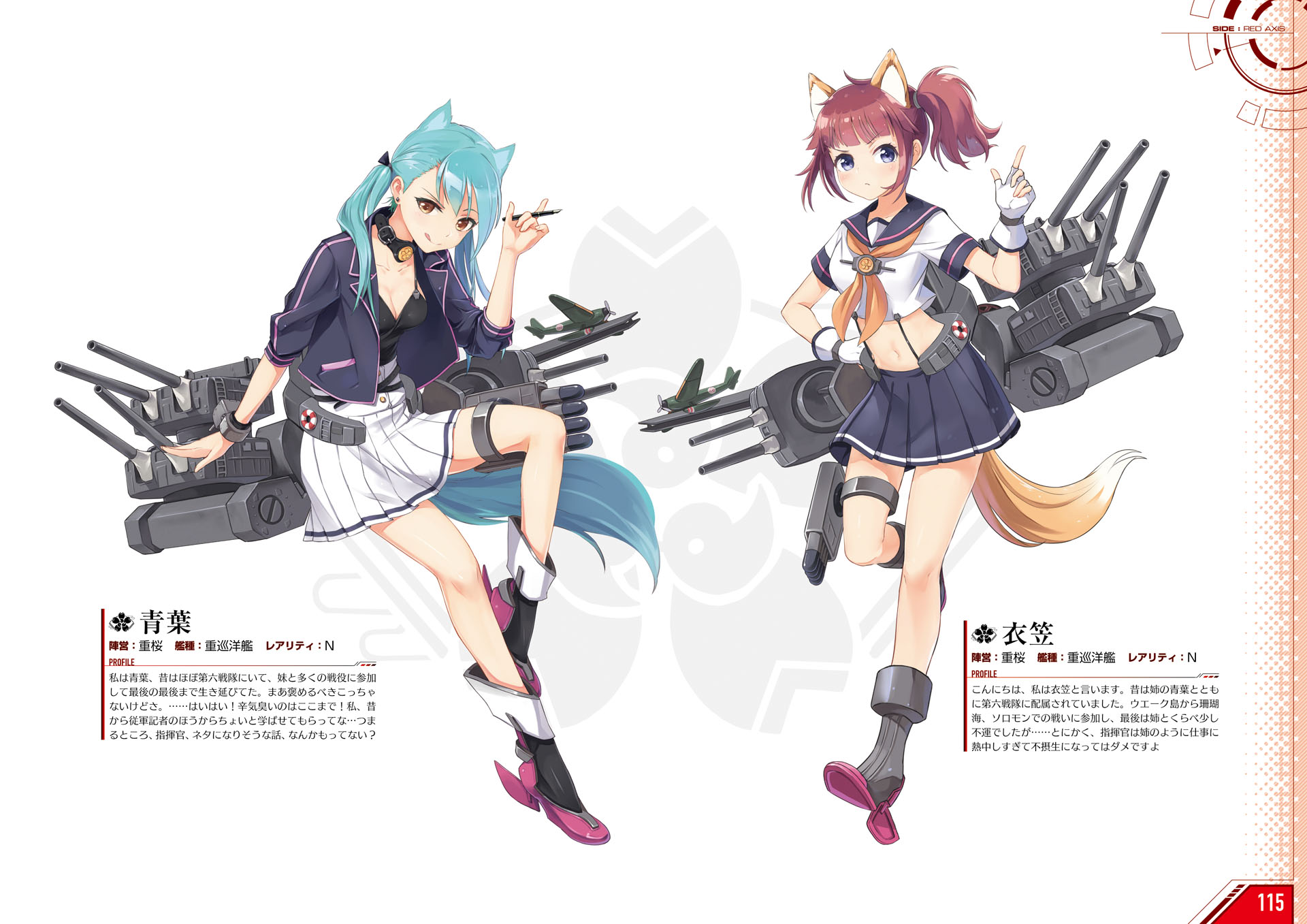 Kisetsu Azur Lane Aoba (azur Lane) Kinugasa (azur Lane) Animal Ears ...